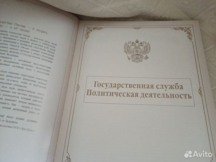 Книга Гордость России 2023г и другие книги