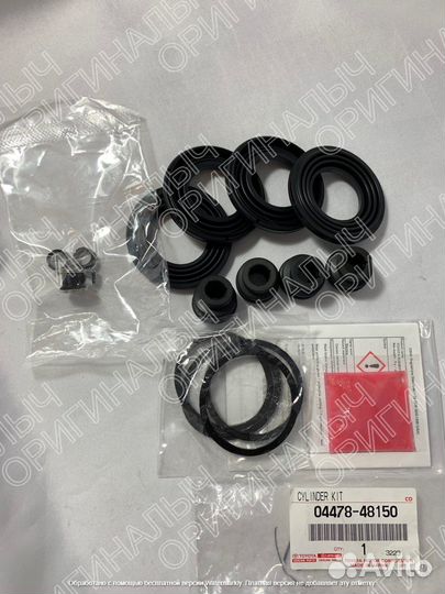 Ремкомплект переднего суппорта Toyota