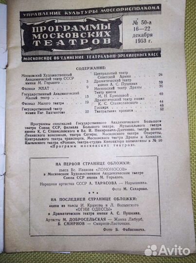 Программы московских театров