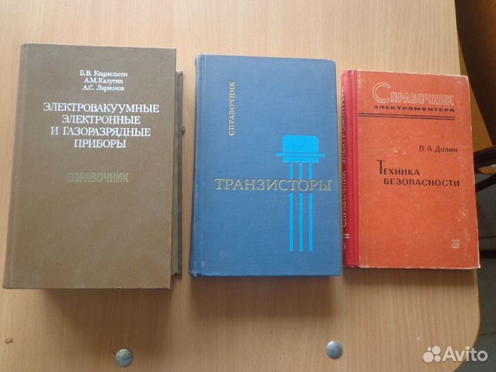 Старые книги по электротехнике