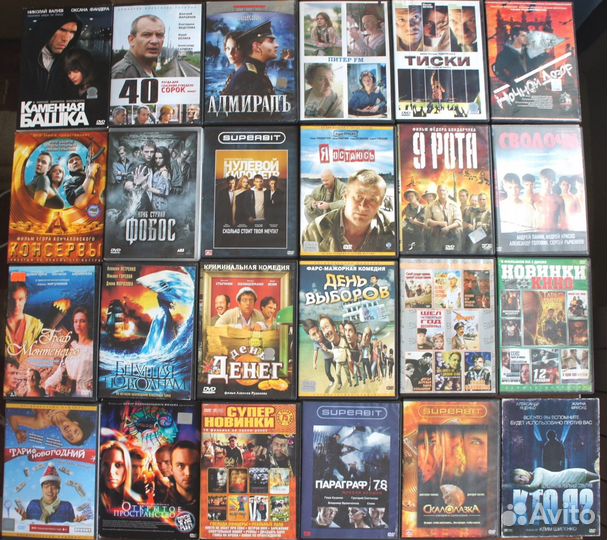 Двд с фильмами