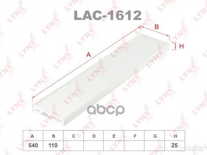 Фильтр салонный LAC1612 lynxauto