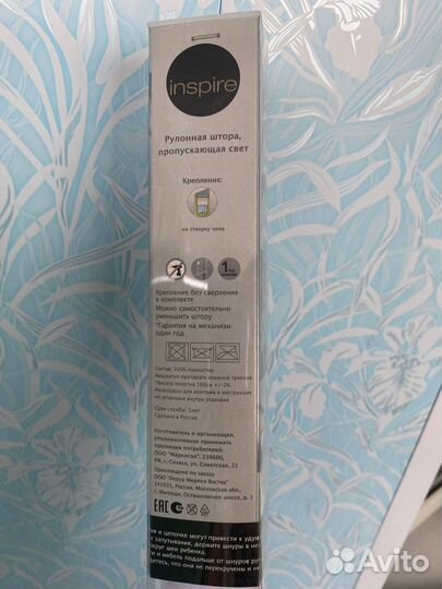 Рулонная штора Inspire
