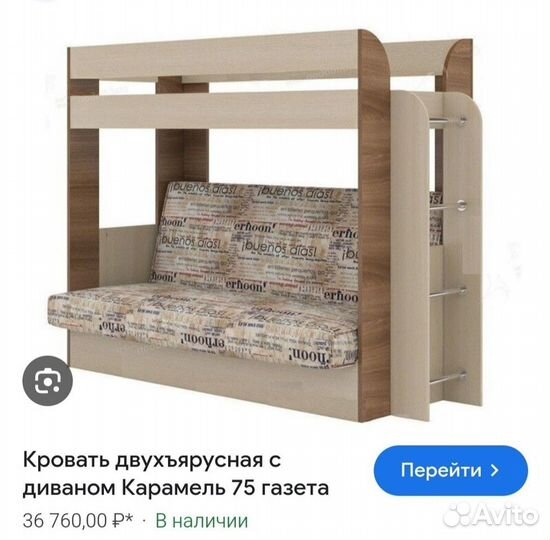 Кровать двухьярусная