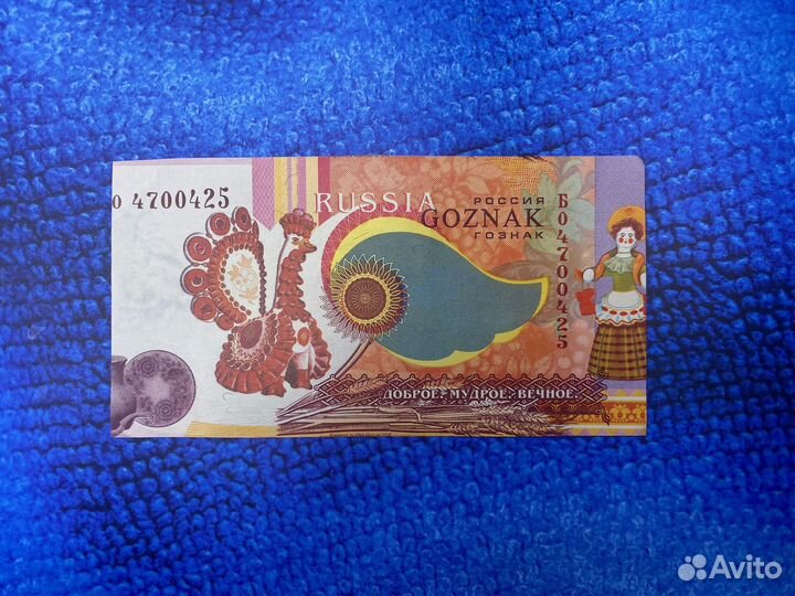 Тестовые банкноты Гознак