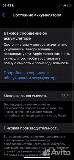 iPhone 12 mini, 64 ГБ