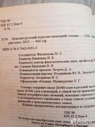 Словарь по английскому языку