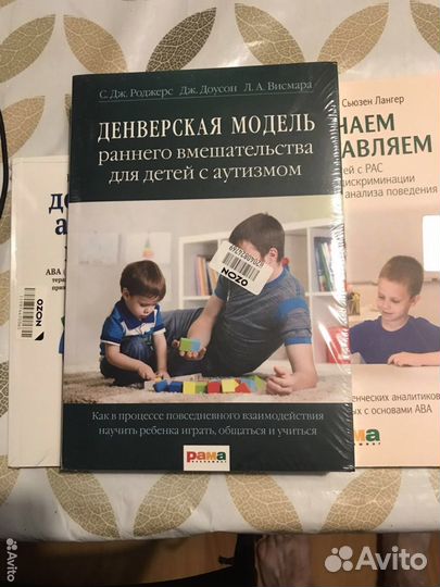 Ава терапия литература