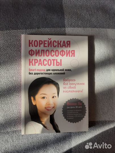 Корейская философия красоты