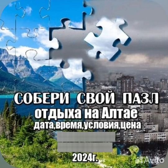 Туры на Алтай