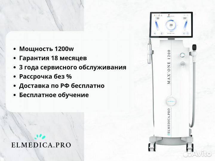 Диодный лазер для эпиляции ElMedica MaxOne 1200