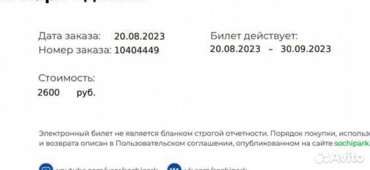 Билеты 