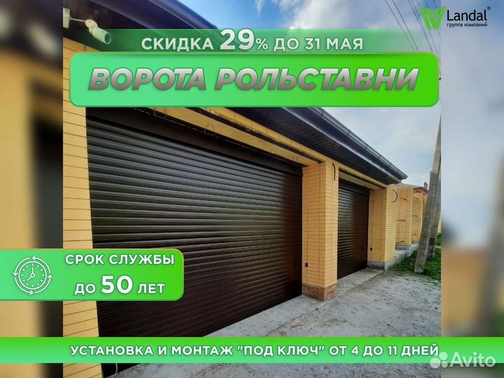 Ворота роллетные