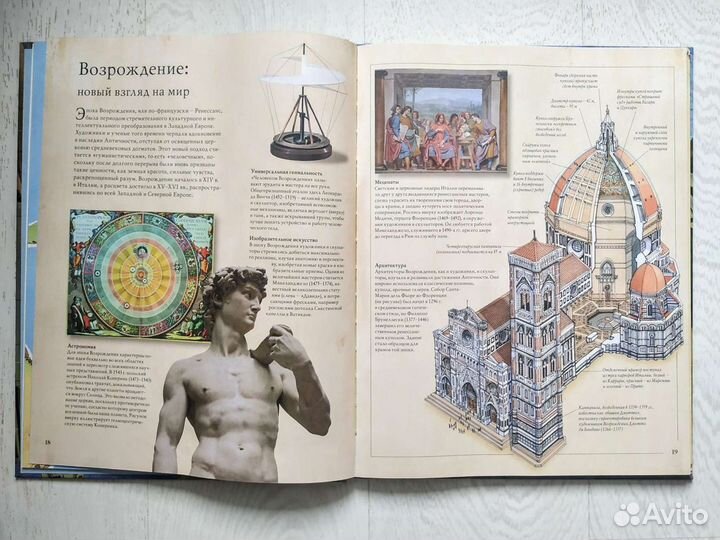 Иллюстрированный атлас
