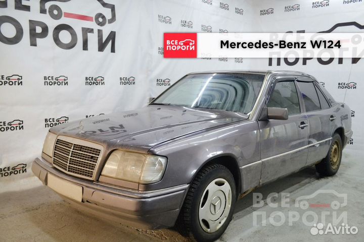 Пороги Mercedes-Benz Е-class I (W124)