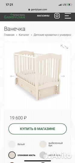 Детская кроватка с маятником и ящиком