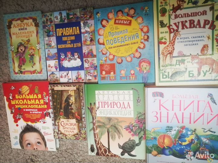 Книги детские. Пакетом