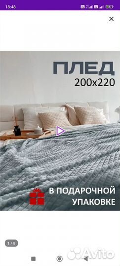 Плед покрывало 220 240