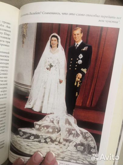 Салли Беддел Смит Королева