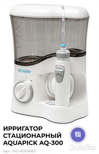 Электрическая зубная щетка