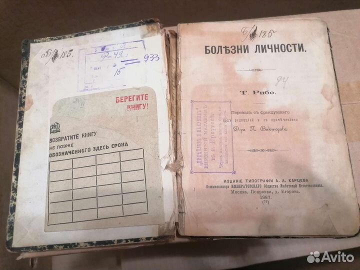 Старинные книги