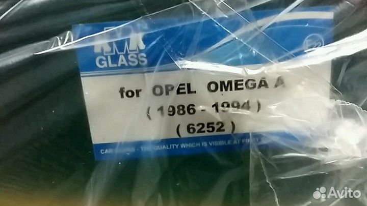 Стекло лобовое Opel Omega A 1986-1994