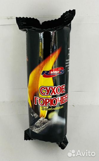 Сухое горючее рунис 80гр