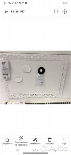 Магнитная доска IKEA