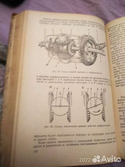 Учебник шофера третьего класса и пособие ижевские