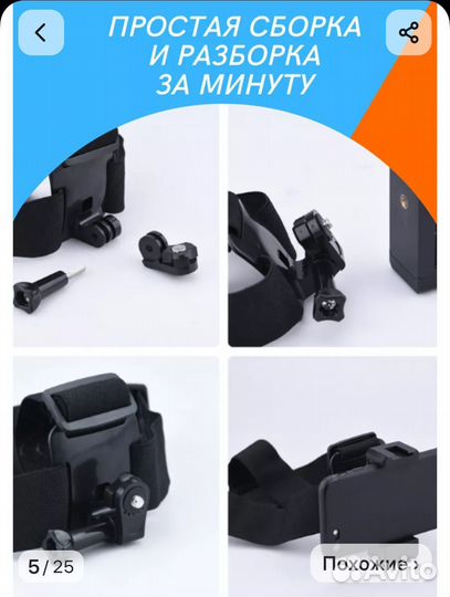 Крепление для телефона на голову