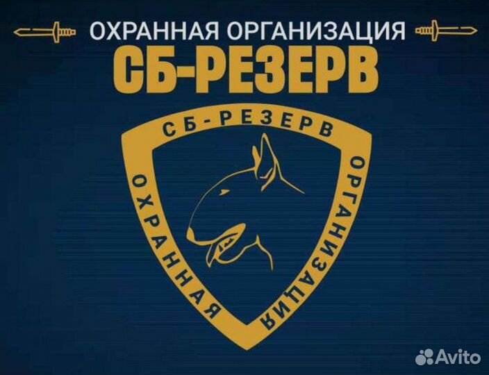 Услуги физической охраны, чоп, охрана объектов