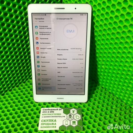 Планшет huawei Mediapad T3 10