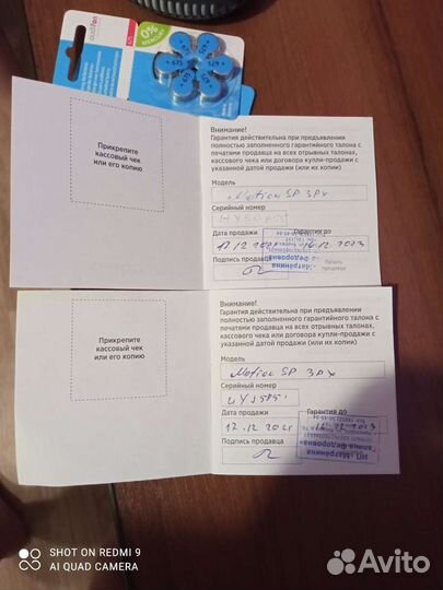 Слуховые аппараты