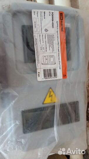 Щиток электрический уличный