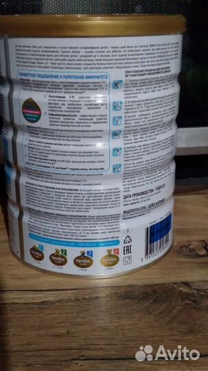 Детская молочная смесь Similac Gold 1