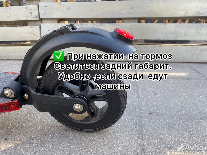 Электросамокат