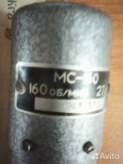 Электродвигатель мс-160