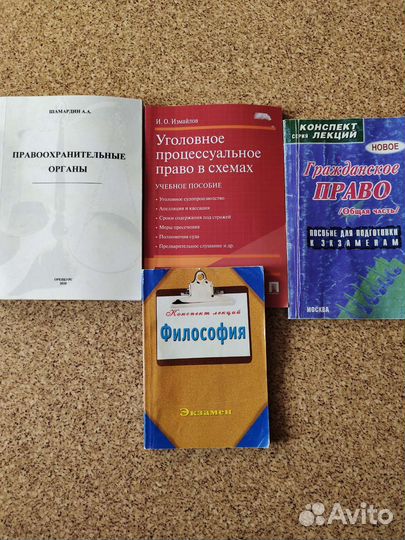 Книги по юриспруденции