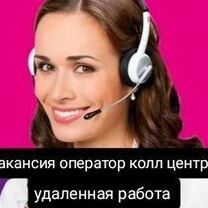 Оператор call sentra удалённо