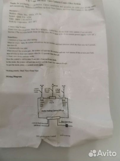 Переключатель камер