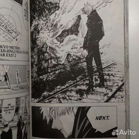 Манга Jujutsu Kaisen