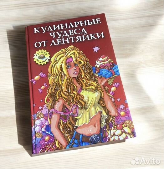 Кулинарные чудеса от лентяйки
