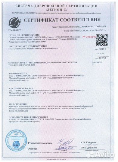 Сотрудничество крупный опт жидкое мыло