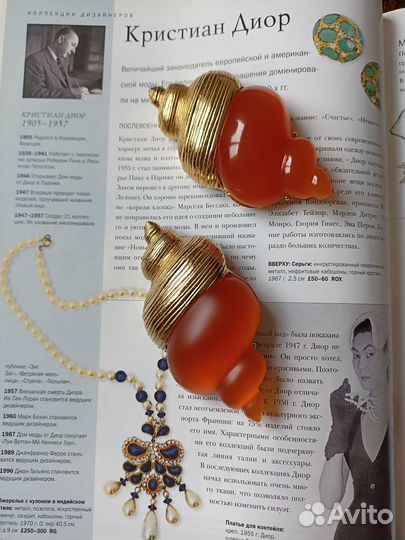 Броши,Dior, sterling, Австрия, Чехословакия