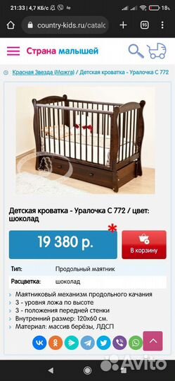 Детская кроватка с маятником