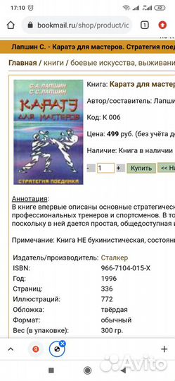 Каратэ и дзю-дзюцу