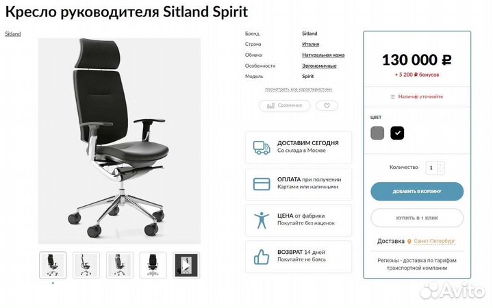 Премиальное кресло Италия Sitland Spirit