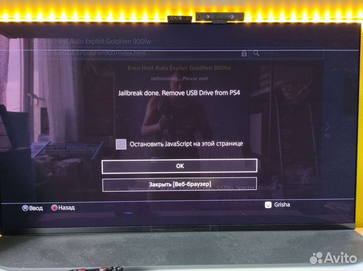 Прошитая PlayStation 4 PRO