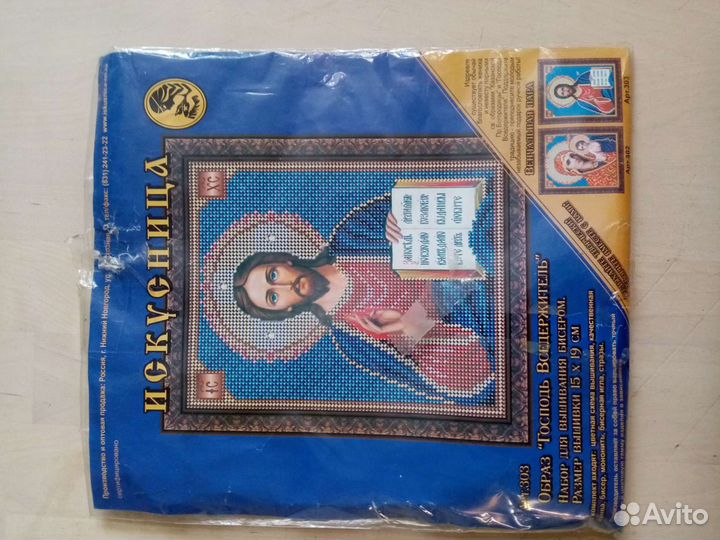 Набор для вышивки иконы бисером