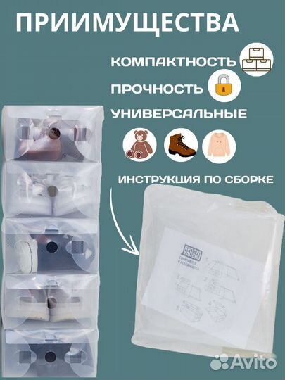 Коробка для хранения обуви, мелочей